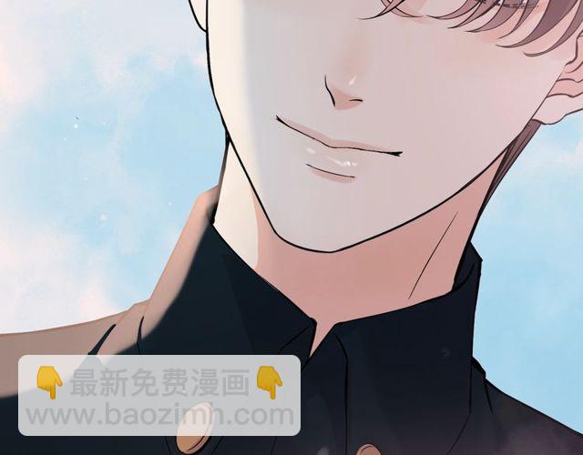 🍱闪婚总裁契约妻 第177话 这个男人很危险 第44页