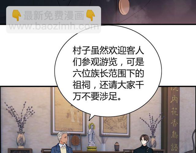 🍱闪婚总裁契约妻 第177话 这个男人很危险 第45页