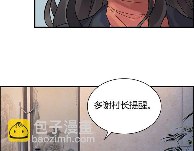 🍱闪婚总裁契约妻 第177话 这个男人很危险 第48页