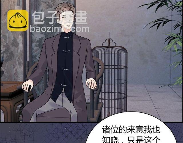 🍱闪婚总裁契约妻 第177话 这个男人很危险 第49页