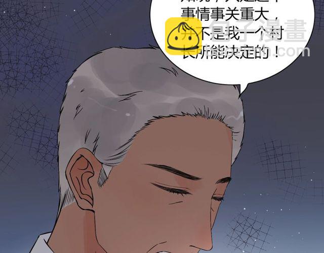 🍱闪婚总裁契约妻 第177话 这个男人很危险 第50页
