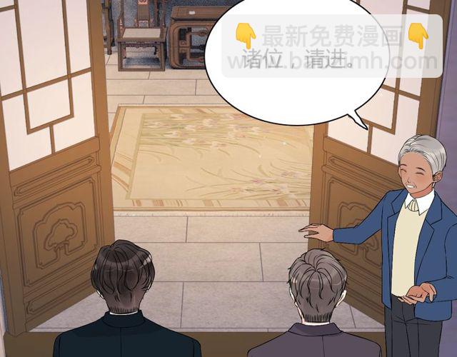 🍱闪婚总裁契约妻 第177话 这个男人很危险 第6页