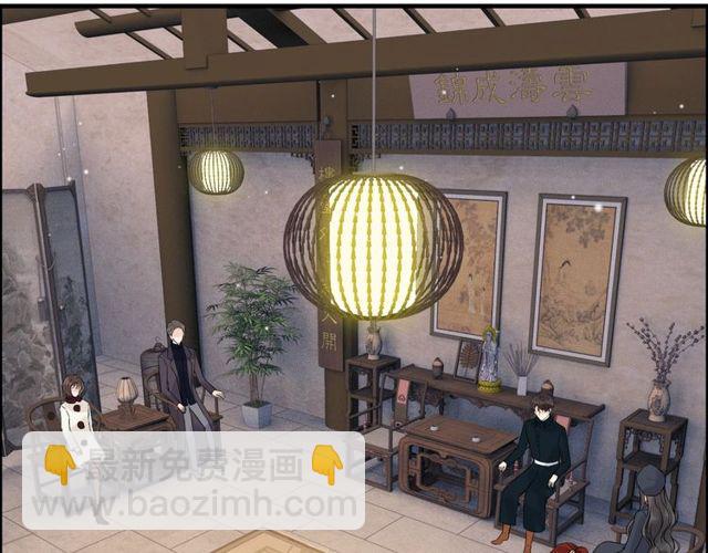 🍱闪婚总裁契约妻 第177话 这个男人很危险 第8页