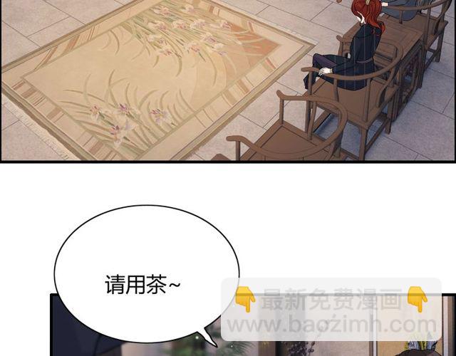 🍱闪婚总裁契约妻 第177话 这个男人很危险 第9页
