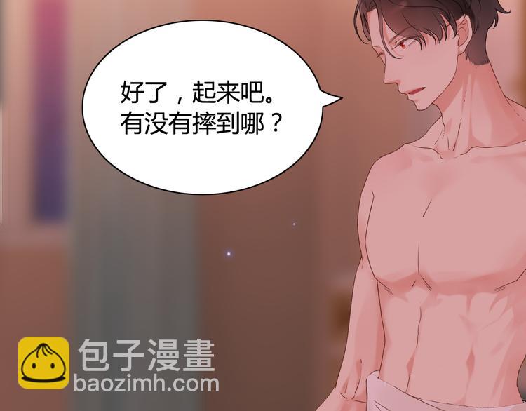 🍱闪婚总裁契约妻 第18话  私人助理 第32页