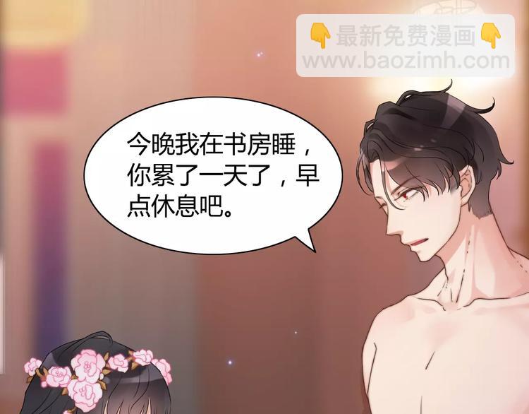 🍱闪婚总裁契约妻 第18话  私人助理 第41页