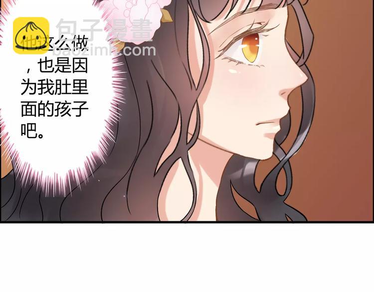 🍱闪婚总裁契约妻 第18话  私人助理 第50页