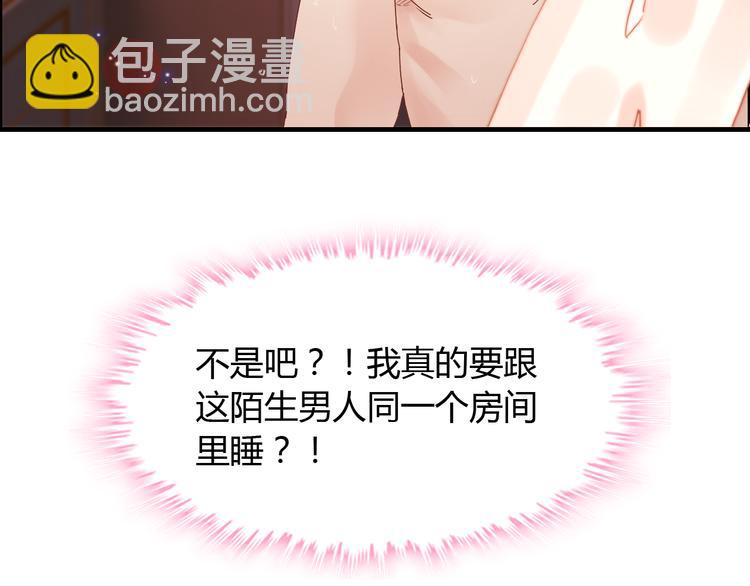 🍱闪婚总裁契约妻 第18话  私人助理 第6页