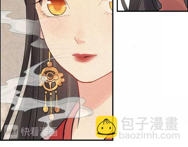 🍱闪婚总裁契约妻 第179话 我对你很好奇~ 第10页