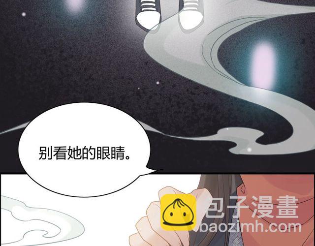 🍱闪婚总裁契约妻 第179话 我对你很好奇~ 第15页