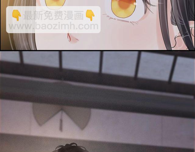 🍱闪婚总裁契约妻 第179话 我对你很好奇~ 第17页