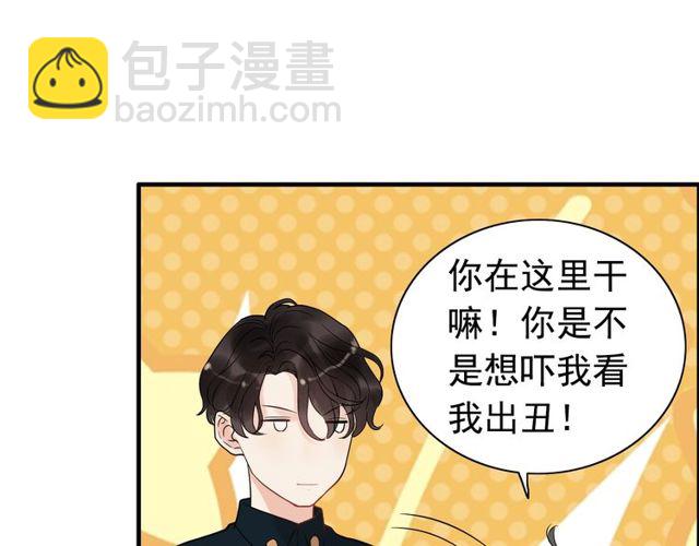 🍱闪婚总裁契约妻 第179话 我对你很好奇~ 第20页