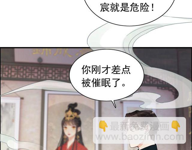 🍱闪婚总裁契约妻 第179话 我对你很好奇~ 第22页