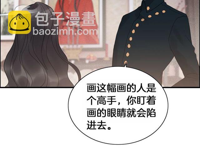 🍱闪婚总裁契约妻 第179话 我对你很好奇~ 第23页