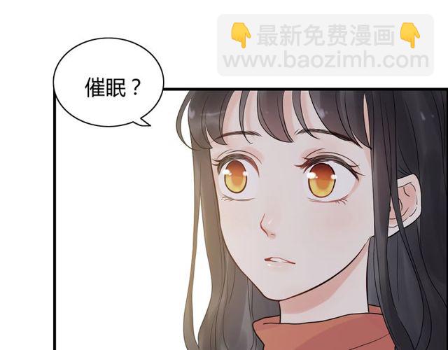 🍱闪婚总裁契约妻 第179话 我对你很好奇~ 第24页