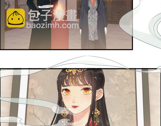 🍱闪婚总裁契约妻 第179话 我对你很好奇~ 第26页