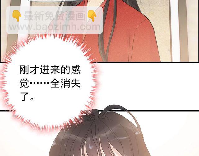 🍱闪婚总裁契约妻 第179话 我对你很好奇~ 第27页