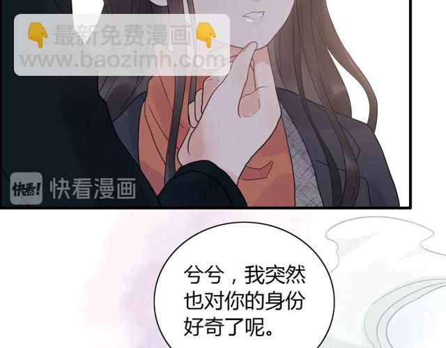 🍱闪婚总裁契约妻 第179话 我对你很好奇~ 第30页