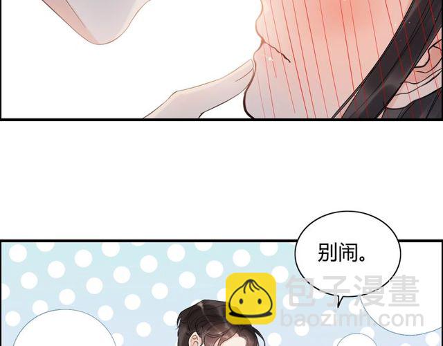 🍱闪婚总裁契约妻 第179话 我对你很好奇~ 第35页