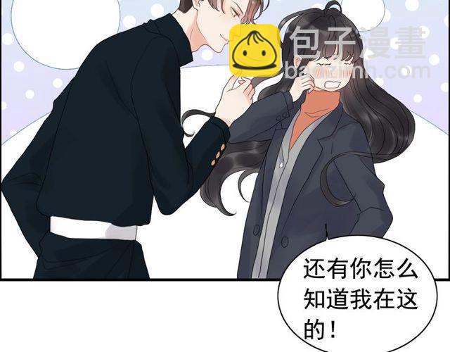 🍱闪婚总裁契约妻 第179话 我对你很好奇~ 第36页