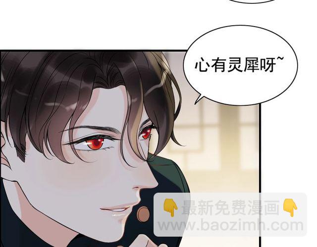 🍱闪婚总裁契约妻 第179话 我对你很好奇~ 第37页