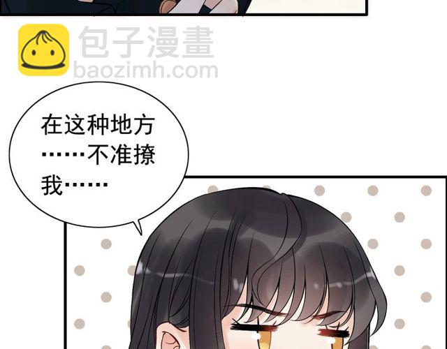 🍱闪婚总裁契约妻 第179话 我对你很好奇~ 第38页