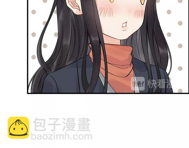 🍱闪婚总裁契约妻 第179话 我对你很好奇~ 第39页