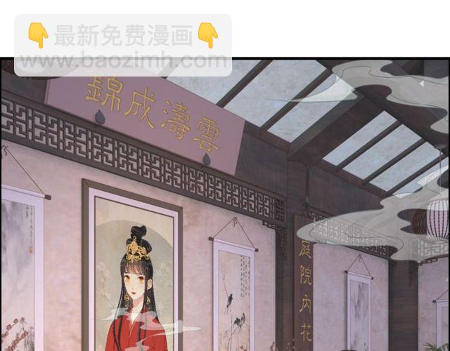 🍱闪婚总裁契约妻 第179话 我对你很好奇~ 第4页