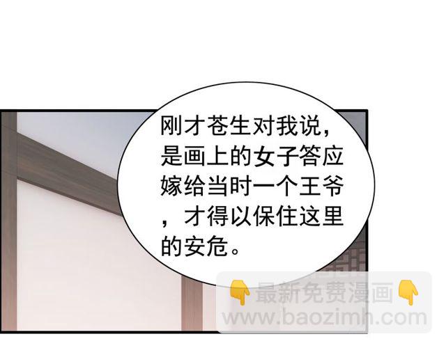 🍱闪婚总裁契约妻 第179话 我对你很好奇~ 第40页