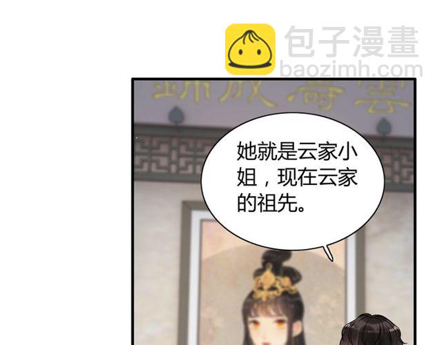 🍱闪婚总裁契约妻 第179话 我对你很好奇~ 第41页