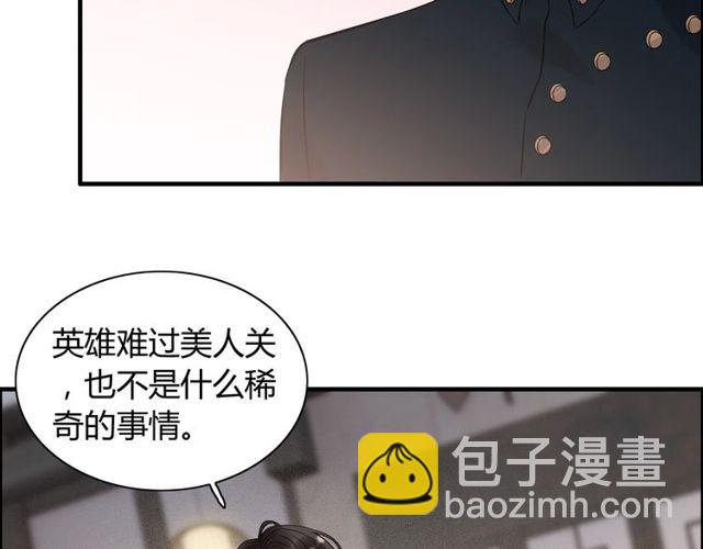 🍱闪婚总裁契约妻 第179话 我对你很好奇~ 第44页