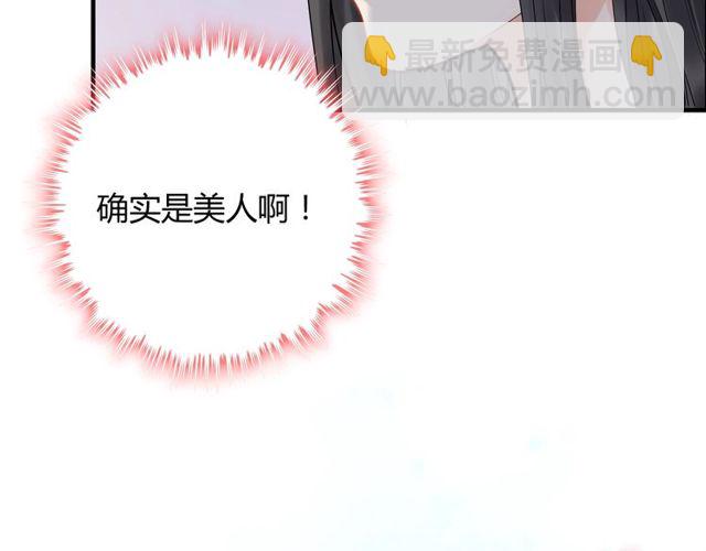 🍱闪婚总裁契约妻 第179话 我对你很好奇~ 第48页
