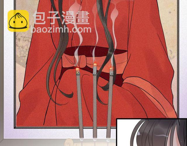 🍱闪婚总裁契约妻 第179话 我对你很好奇~ 第8页