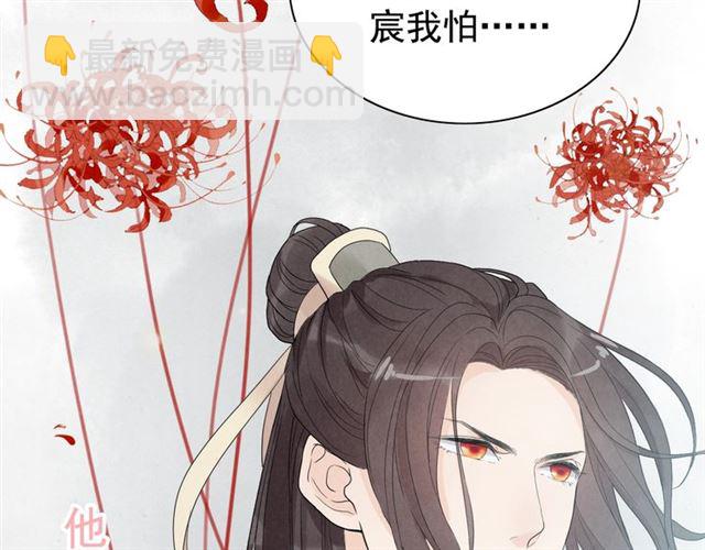 🍱闪婚总裁契约妻 第181话 他也来了？！ 第10页