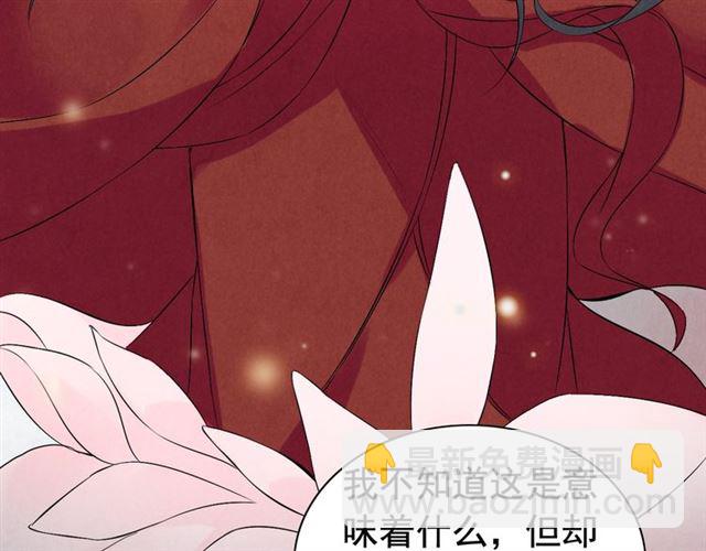🍱闪婚总裁契约妻 第181话 他也来了？！ 第16页
