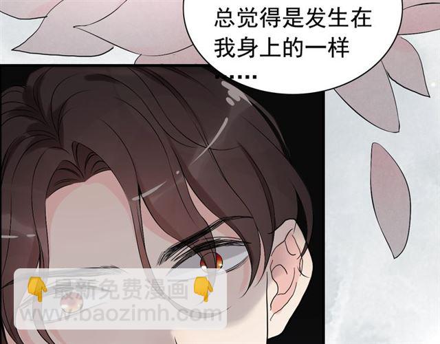 🍱闪婚总裁契约妻 第181话 他也来了？！ 第17页