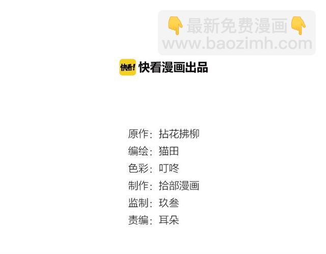 🍱闪婚总裁契约妻 第181话 他也来了？！ 第2页