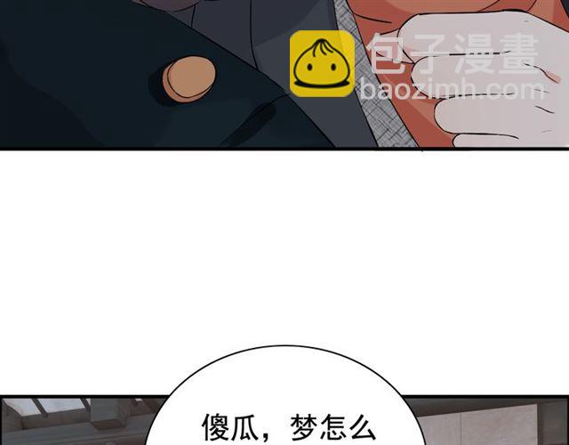 🍱闪婚总裁契约妻 第181话 他也来了？！ 第20页