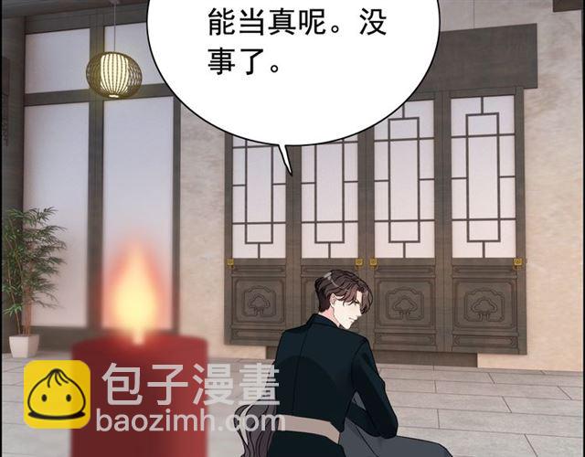 🍱闪婚总裁契约妻 第181话 他也来了？！ 第21页