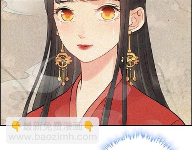 🍱闪婚总裁契约妻 第181话 他也来了？！ 第23页
