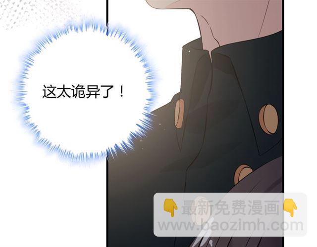 🍱闪婚总裁契约妻 第181话 他也来了？！ 第26页