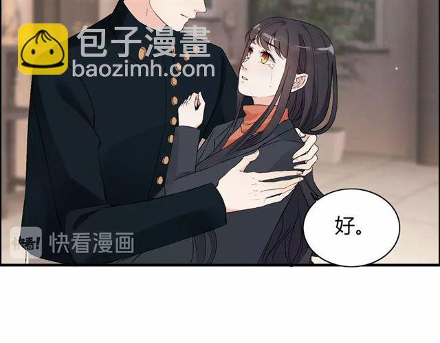 🍱闪婚总裁契约妻 第181话 他也来了？！ 第30页