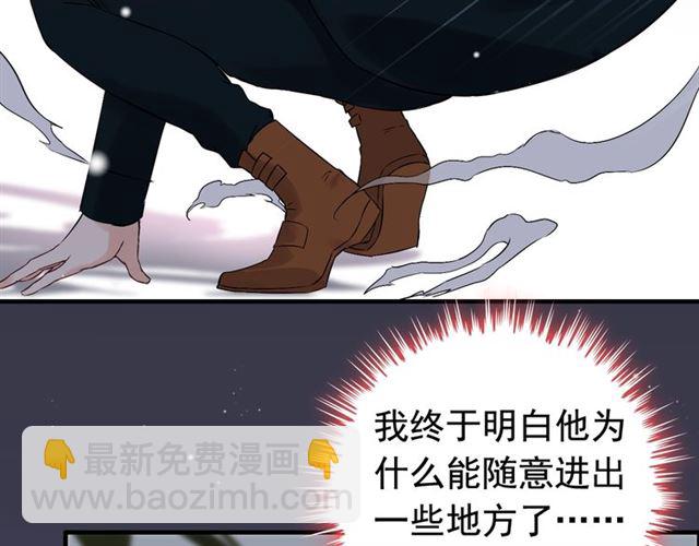 🍱闪婚总裁契约妻 第181话 他也来了？！ 第39页