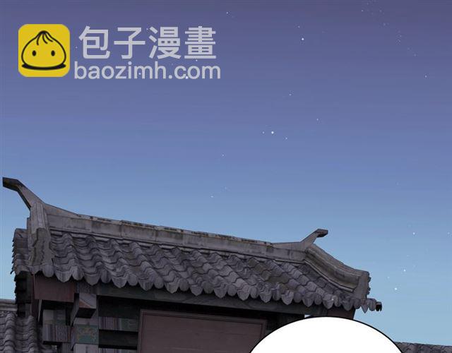 🍱闪婚总裁契约妻 第181话 他也来了？！ 第41页