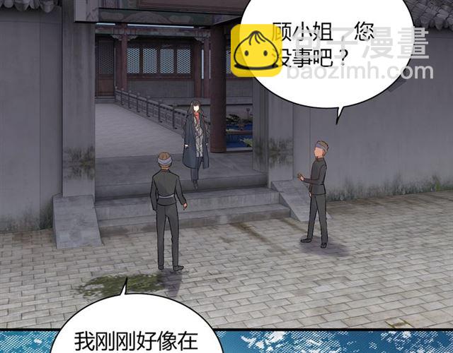 🍱闪婚总裁契约妻 第181话 他也来了？！ 第42页