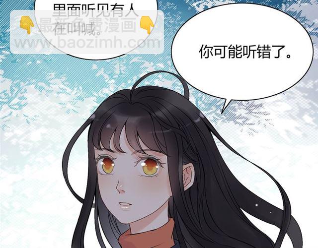 🍱闪婚总裁契约妻 第181话 他也来了？！ 第43页