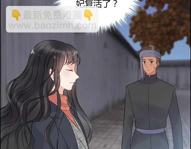 🍱闪婚总裁契约妻 第181话 他也来了？！ 第47页
