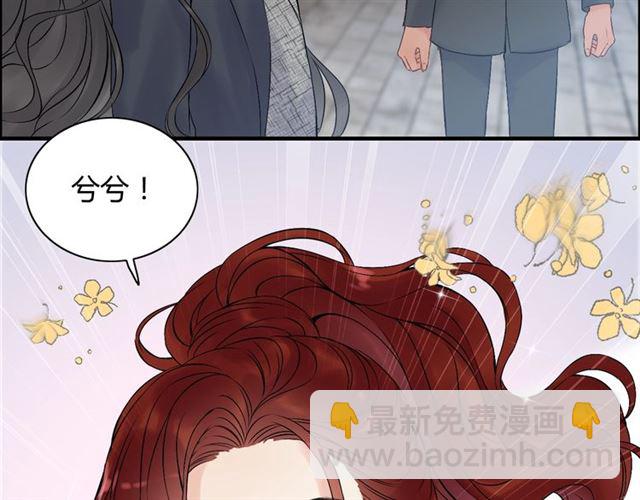🍱闪婚总裁契约妻 第181话 他也来了？！ 第48页