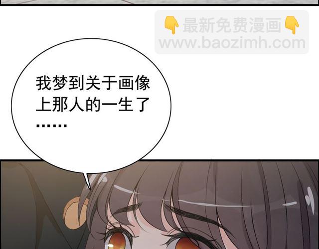 🍱闪婚总裁契约妻 第181话 他也来了？！ 第6页