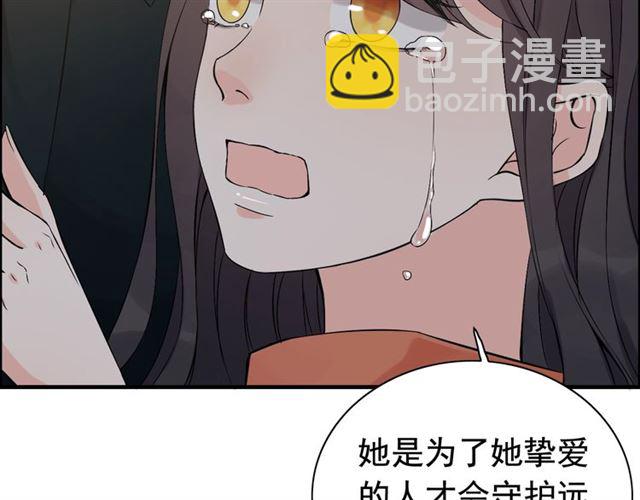🍱闪婚总裁契约妻 第181话 他也来了？！ 第7页